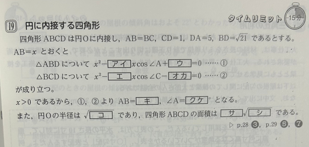 至急です。画像の問題の答えを教えてください。