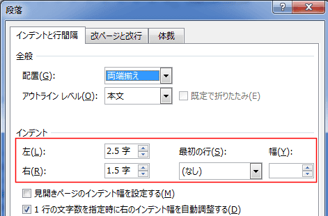 wordのインデントで何字ではなく何mmという風に設定したいのですができますか？