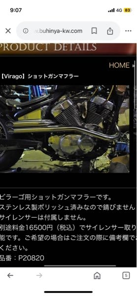 このビラーゴ250用ショットガンマフラー何ですが、オイル入れる所がマフラー干渉してるように見えるのですが、マフラー外さないとオイル交換できないでしょうか?