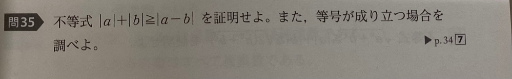 問35の解答と解説教えて頂きたいです