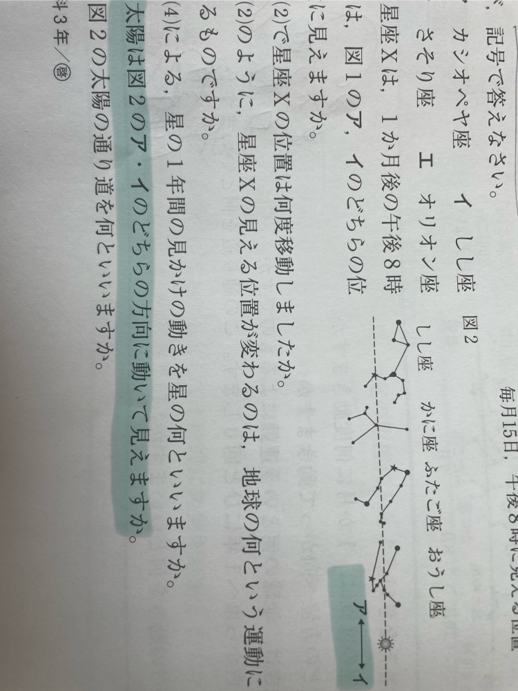 答えはアなんですけどそうなる理由が知りたいです