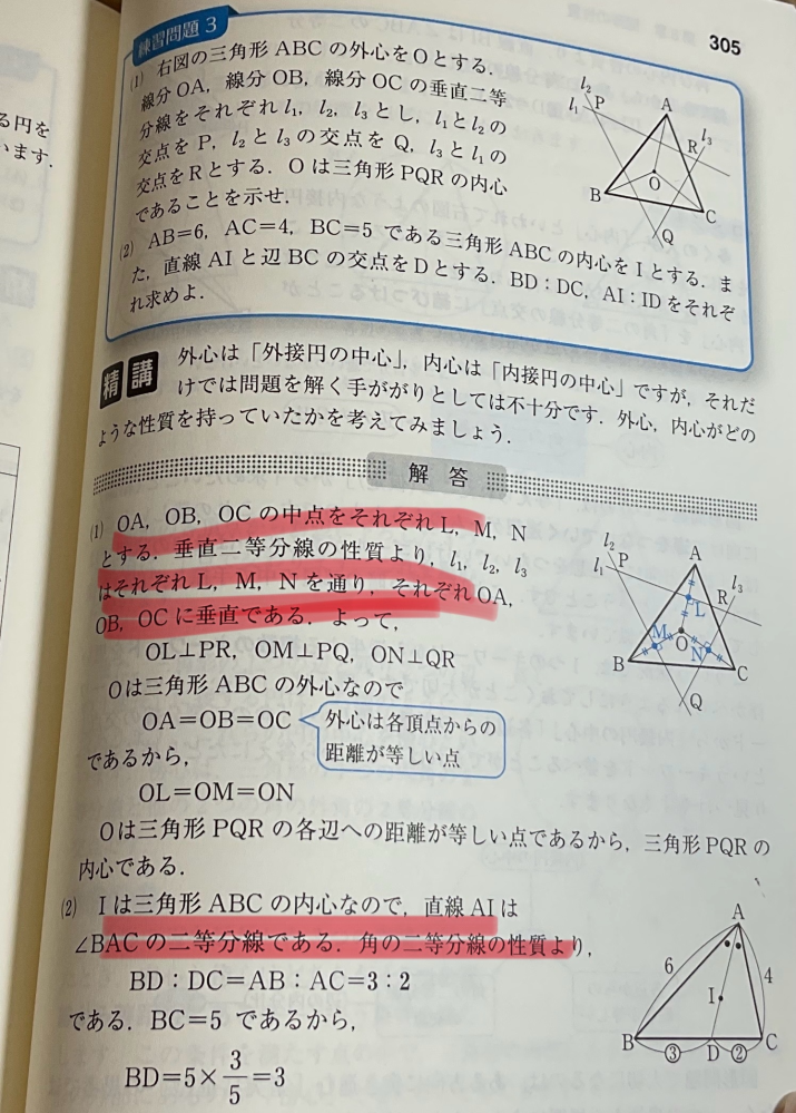 赤線の部分の解答は必要ですか？