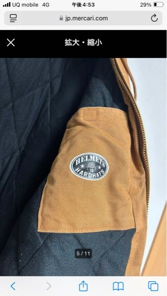 カーハートの100周年のアクティブジャケットを購入したのですが、100