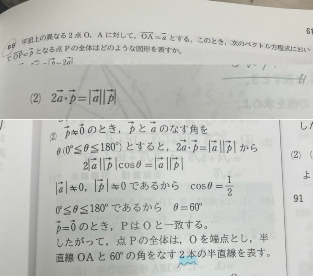 数c、ベクトルの問題です。 答えを見てもよく理解できません。解説お願いします。