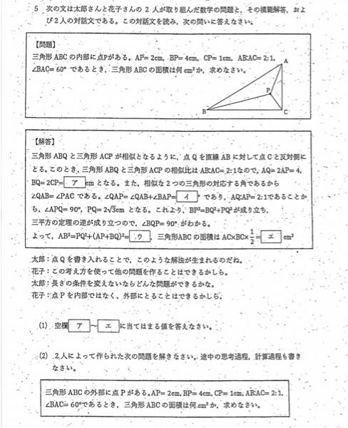 コイン500枚 高校受験数学 高校受験の数学の問題です。 ⑵の解き方がわかりません。