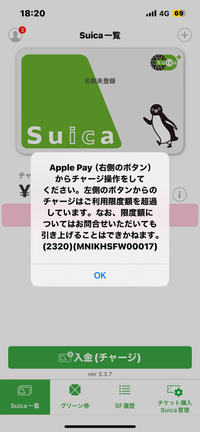 急募 バンドルカードについて
今日モバイルSuicaにバンドルカードからチャージしようとしたら、写真のように表示されてチャージできません。 Apple Payから追加しようとすると、このカードは対象外と出てVISAなのに使えません。
どうしたら良いのでしょうか？