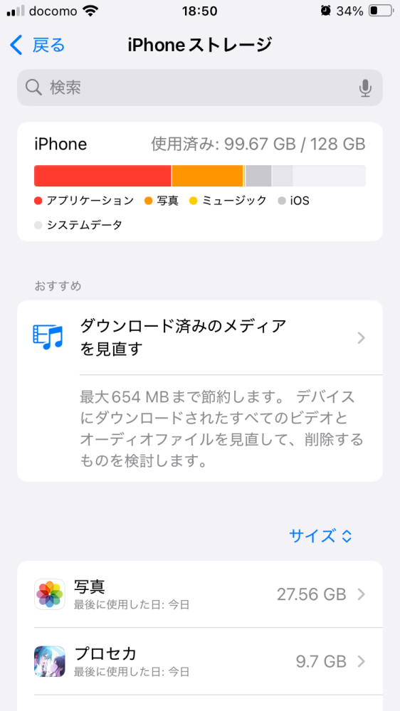 ゼンゼロについて質問です。 僕のiPhoneのストレージが28GBのこっていてダウンロードし終わって、完全版ダウンロードをしようとしたらディスク容量が不足してると言われました、今エレンが復活してるので早くやりたいです。至急お願い申します。