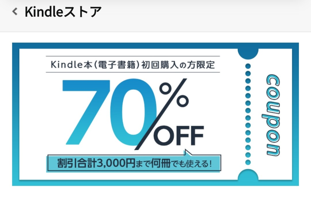 このクーポン使って3500円買ったら何円になりますか? 計算に詳しい人教えてください