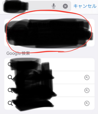iPhoneのSafariの検索しようとすると、上の方に出てくるサイトの候補の様なものはどうやったら削除できるのでしょうか？ 写真の赤い丸で囲んである部分にある程度の検索ワードを入れると勝手に出てきます。
一度アクセスしたことはありますが、そのサイトを使うことがないので邪魔でなんとかしたいです。
詳しい方ご回答よろしくお願いします。
