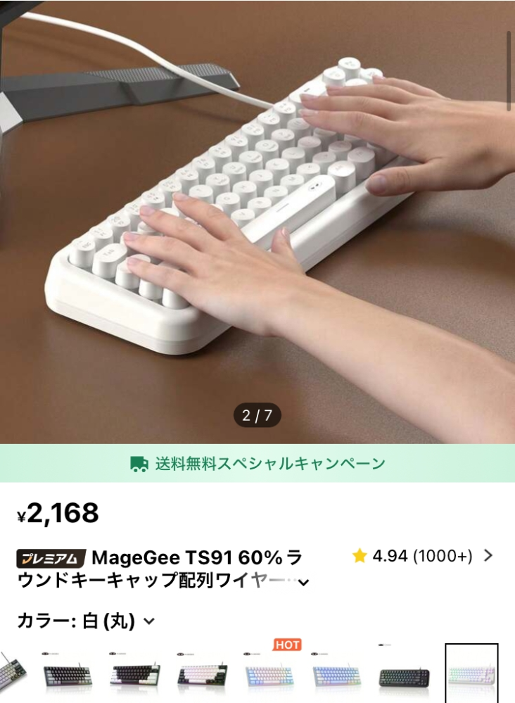 SHEINのこのキーボードを購入しようと思っているのですが音はどんな感じですか？？ また音がよくて光るキーボードでおすすめがあったら教えてください^..^♡