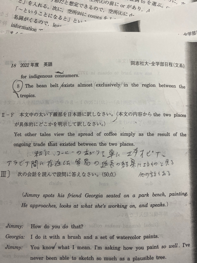 この日本語訳は11点中何点ですか