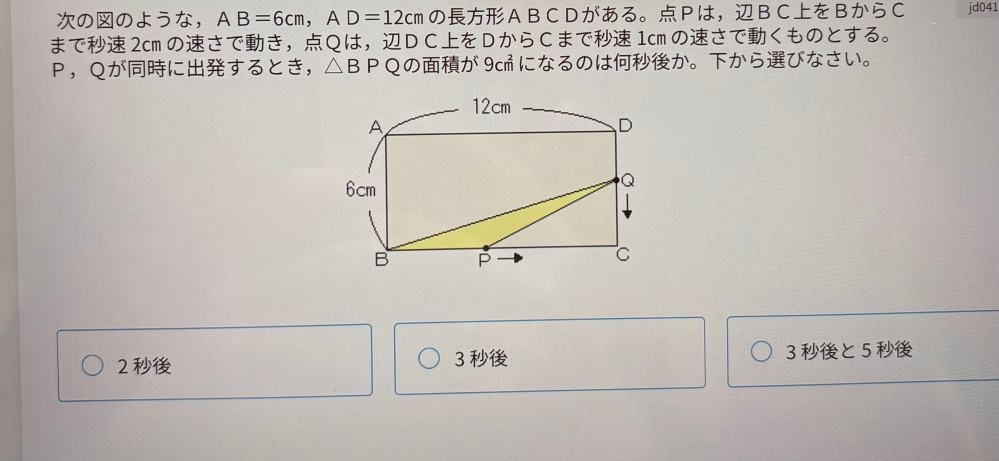 至急お願いします 教えてください 数学