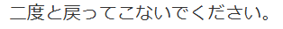 アタシさっき質問したらこんな回答されたんですけどこの回答が消えなくて困っています。どうしたら消えますか？