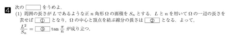 高校数学 教えてください