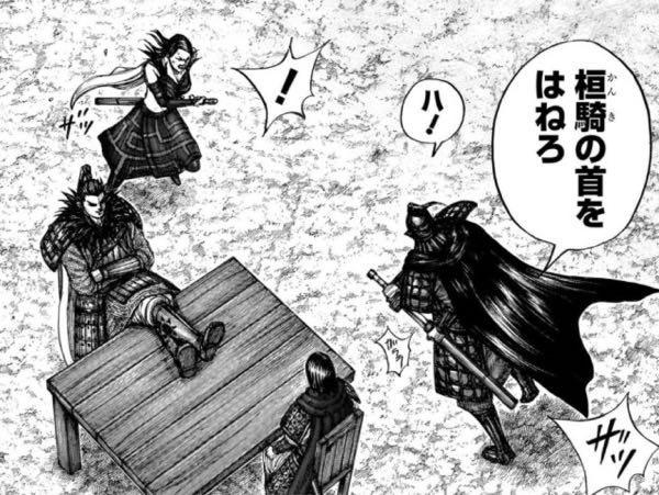 キングダムこのシーンがあるのは何巻の何話ですか？ - 64巻の第698話