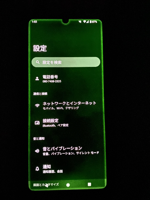 AQUOSsense8突然画面の全方位に白っぽいふちができました画... - Yahoo 