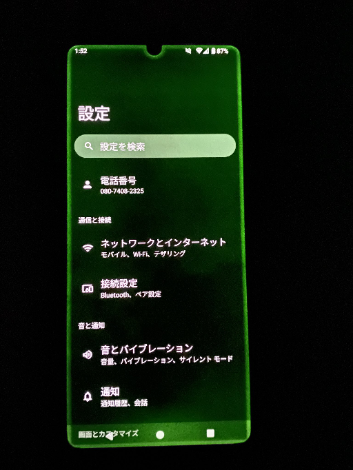 AQUOSsense8 突然画面の全方位に白っぽいふちができました 画面をふちどって白く明るくなっています… 故障でしょうか？買ってから数ヶ月、半年も経っていません