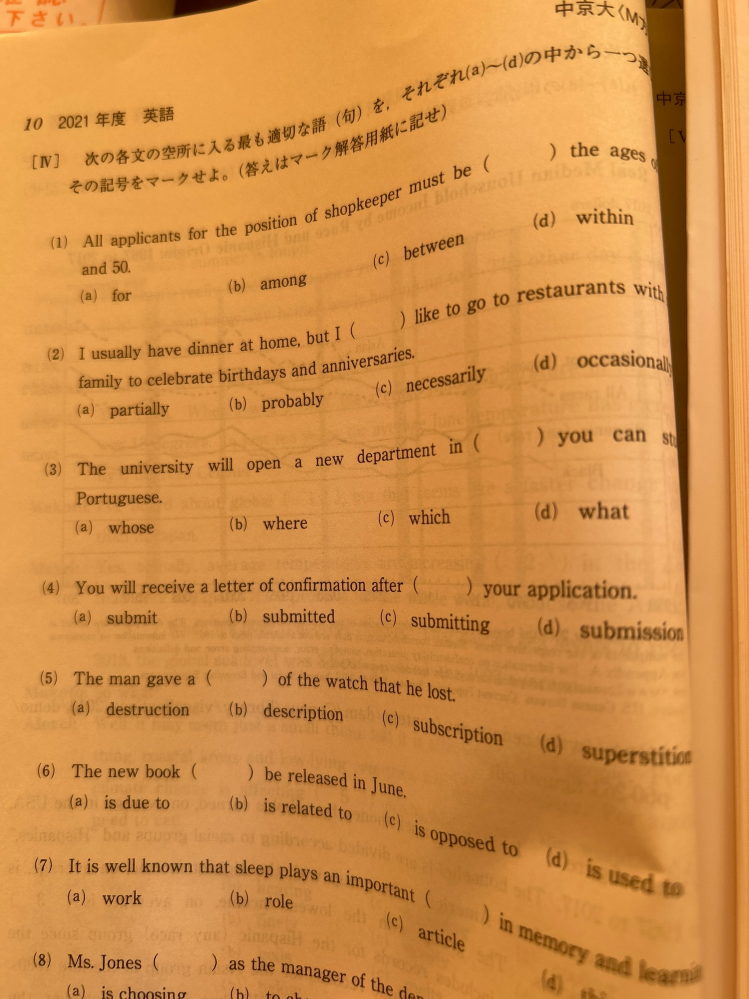 afterについての質問です。 この4番の問題で、答えはcなのですが何故cになるのか分かりません。 afterは時、条件を表す副詞節を導くと聞き、現在形になると学んだのですが……