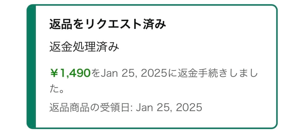 緊急。 Amazonで返金されたと書いてあってもギフトカードの残高が戻っていませんどうしてですか？