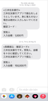 知らないサイトから急に認証コードだけ送られて来たんですが