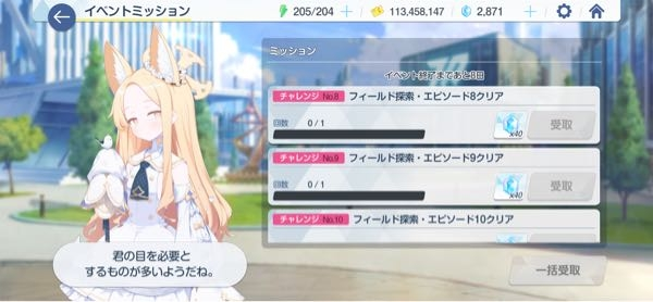 ブルアカ イベストってもう終わりなんですか？終わりならこのフィールド探索のエピソード7以降のミッションってなんなんですか？