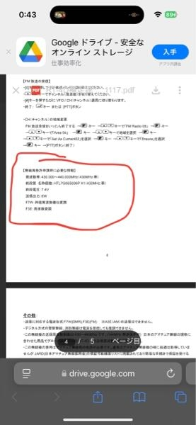 DMR無線機でJARDの保証認定機RT-4DJUを購入しましたが、 - Yahoo!知恵袋