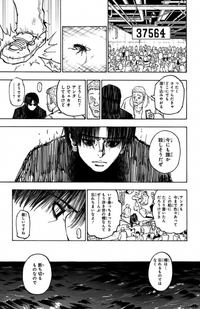 「とっしー」ハンターハンター35巻まで Hunter x Hunter, Vol. 35 (35): Togashi, Yoshihiro
