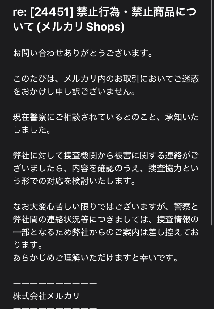 メルカリ、他、複数サイトの同時出品。他サイトにも出品してますので