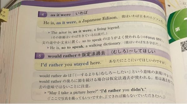 これの二つの目の「仮定法過去」って文作る時は普通に過去形置いたらいいんですよね？？