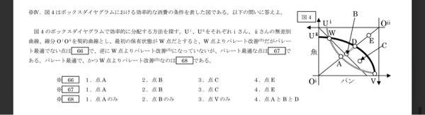 基礎ミクロ経済学のパレート最適とパレート改善についての問題なのですが、わかりません。教えてください‼️‼️