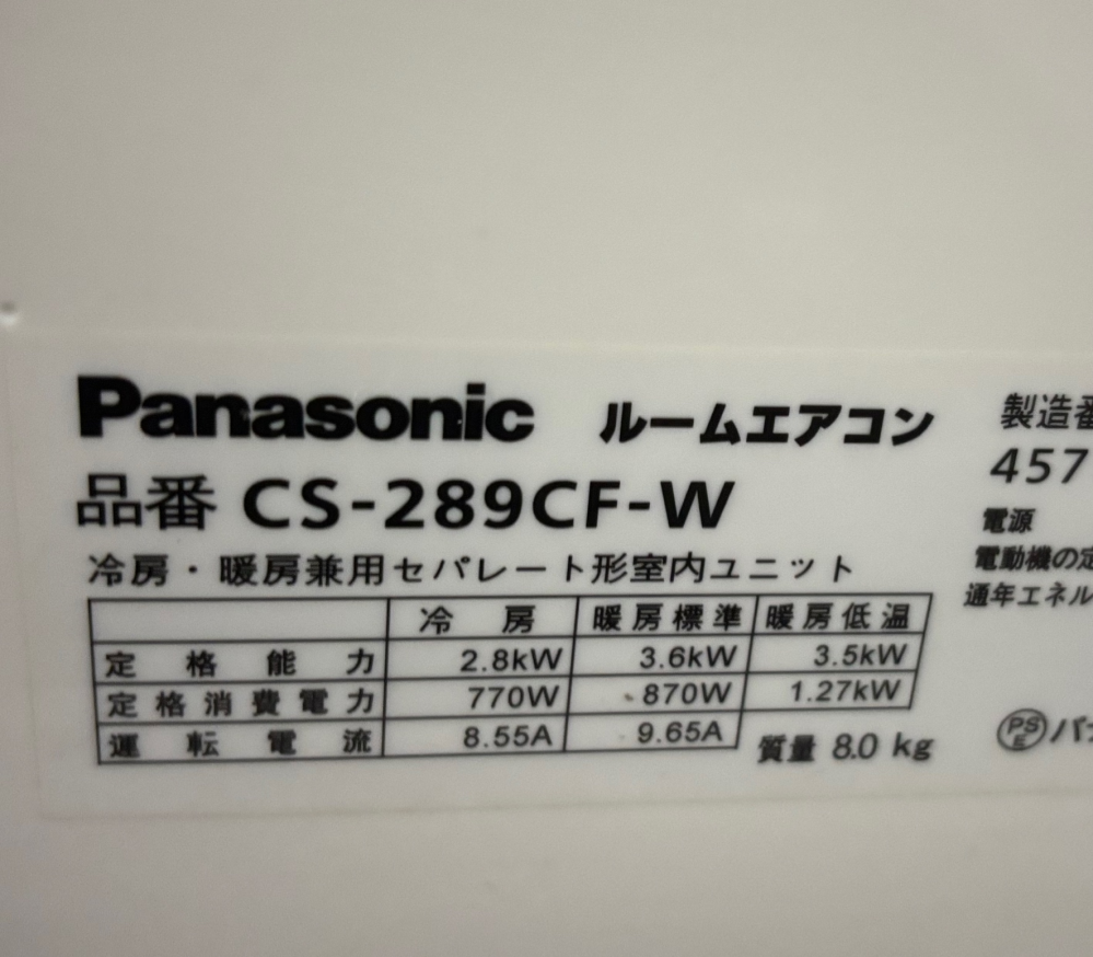 電気代が急にすごく高くなったのですが、原因が知りたいです 