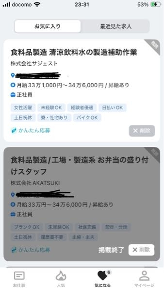 今転職を考えていて、工場の求人を探しているのですがこういった求人の給料が異様に高い理由は何故ですか？またこういった求人で詐欺の可能性とかはあるのでしょうか？