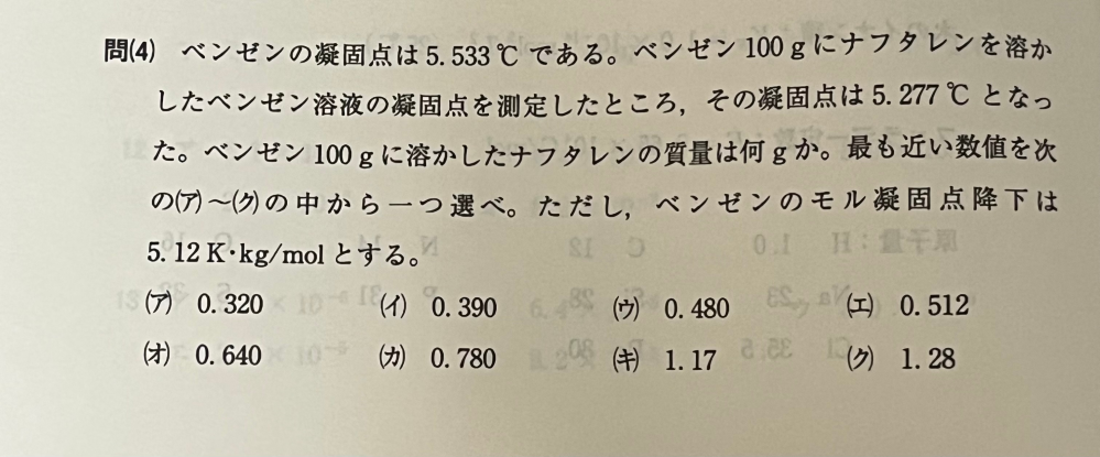 化学についてです この問題を教えてください