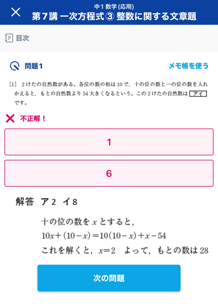 解説の式なぜこうなるのかわかりますか？ 解説おねがいします