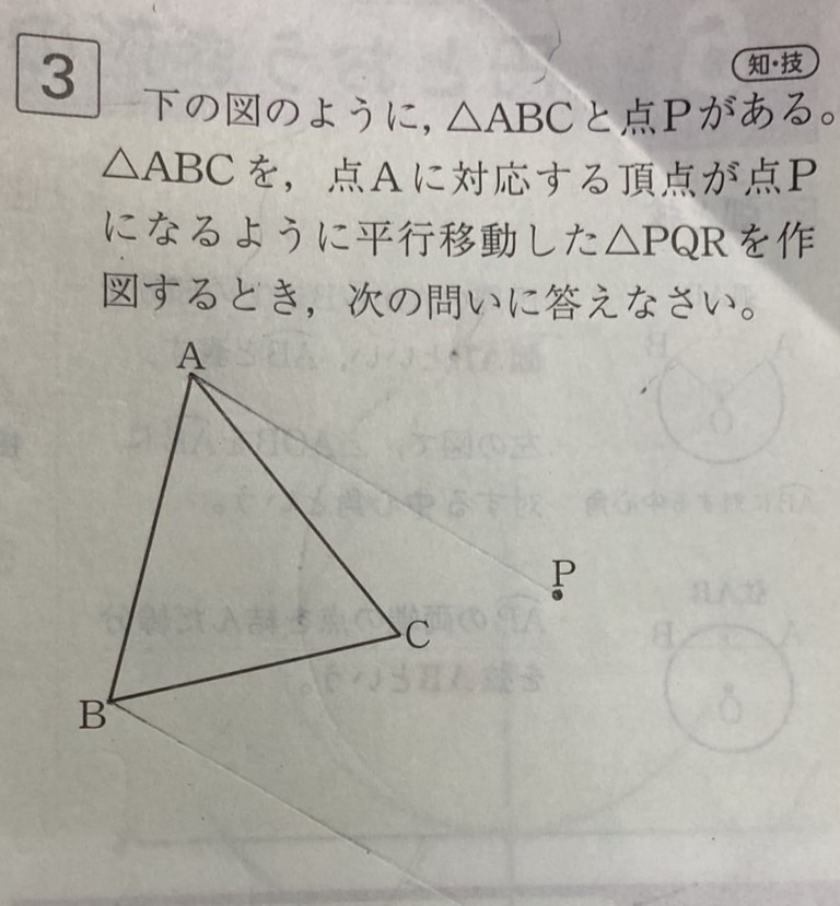 中学数学について質問です。 写真のような問題はどのように作図すればいいんですか？答えを見ても分かりません。 詳しく丁寧にお願いします！