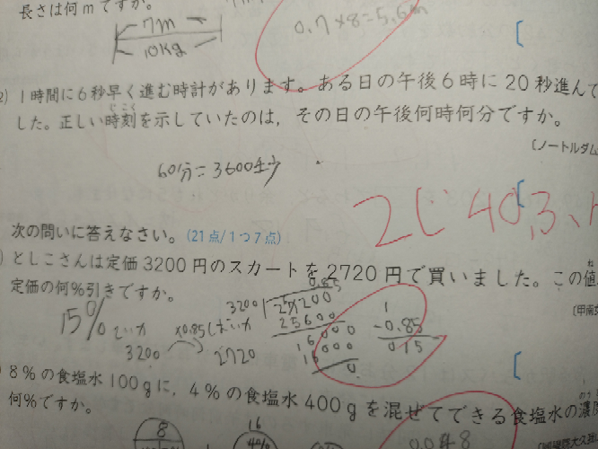 □１の（２）です よくわからなかったです 1時間より6秒速いは3594秒ということでしょうか。