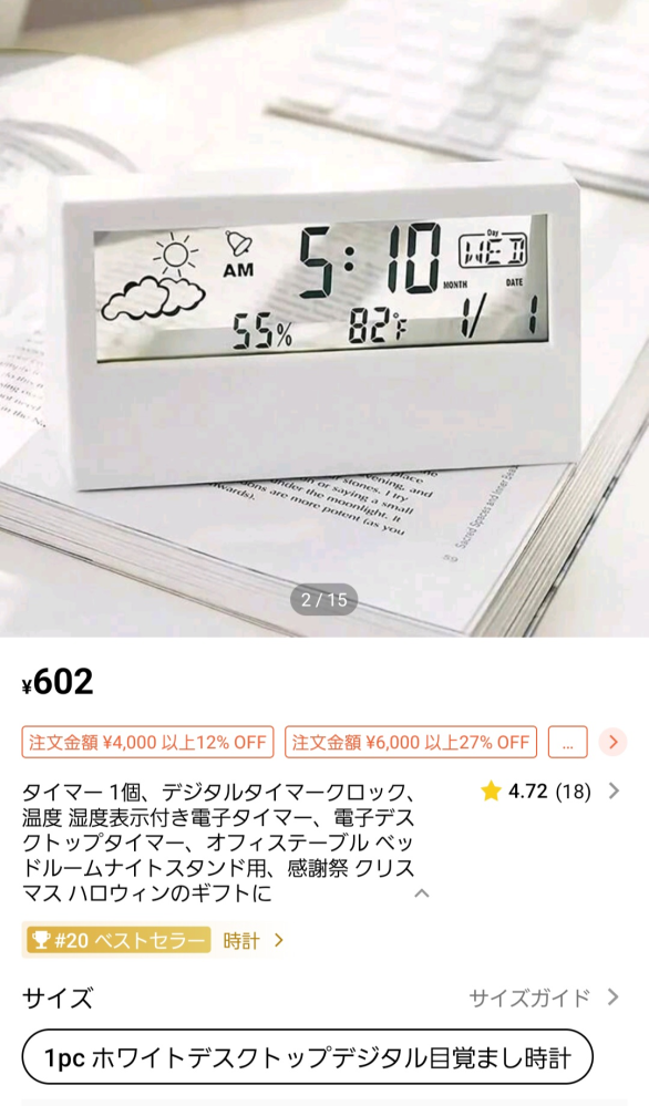 至急！ シーインで買ったこの時計の日付の設定のしかたが分かりません！分かるかた今したら教えてください！