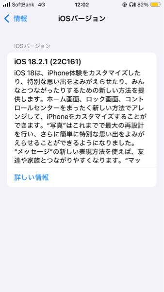 IOS 18.2.1になってからやたらめったらsafariが落ちる理由は？ 二、三分おきにアプリが閉じる