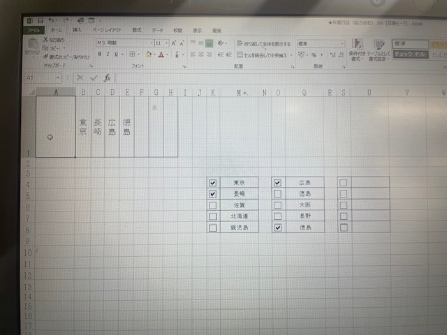 エクセルで写真のようにチェックしたものを別のセルに詰めて表示させたいのですがやり方がわかりません わかる方ご教示願います
