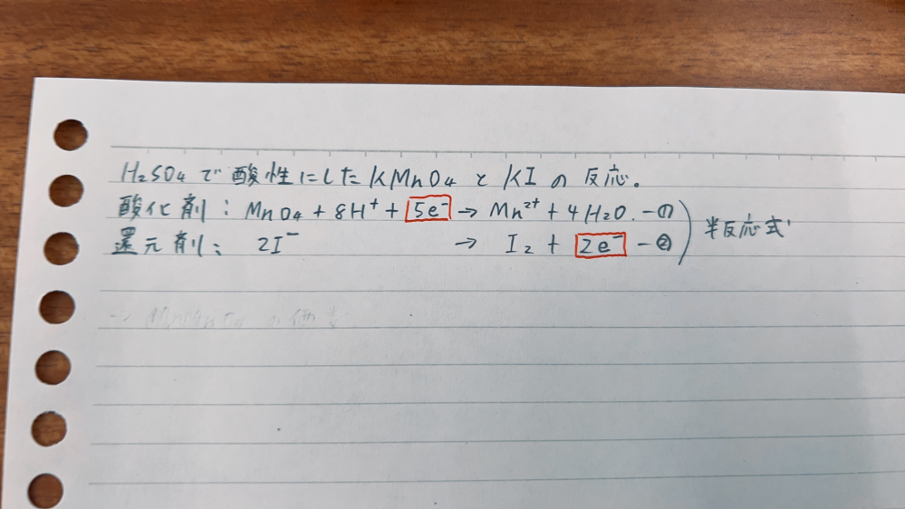 高1の化学の半反応式についてです。 写真の赤枠のようなe−とはどのように決めているのですか？価数ということはわかるのですが、MnO 4のOだけの価数なのか、MnOの価数なのか？ 右側に価数を合わせるということも、右側の価数がわかりません。 説明がわかりにくいとは思いますが、理解できた方ご回答是非よろしくお願いします