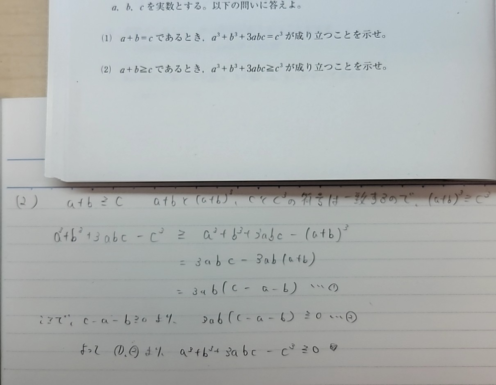 (2)です 証明できてますか？