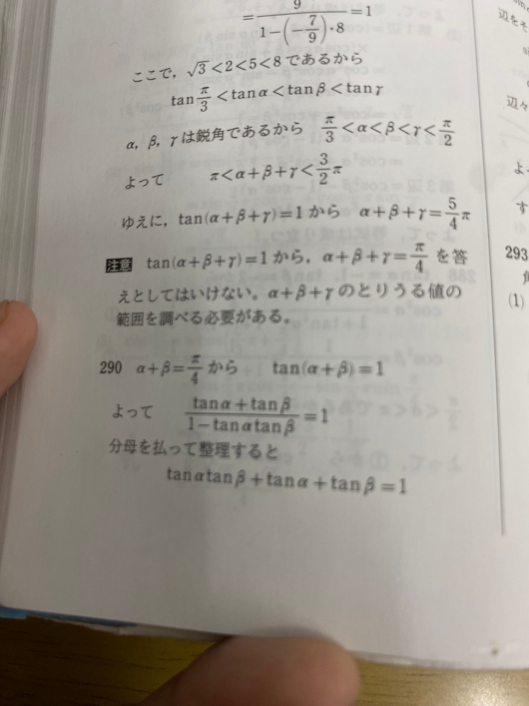 どうやって分母を払ったのか教えて欲しいです