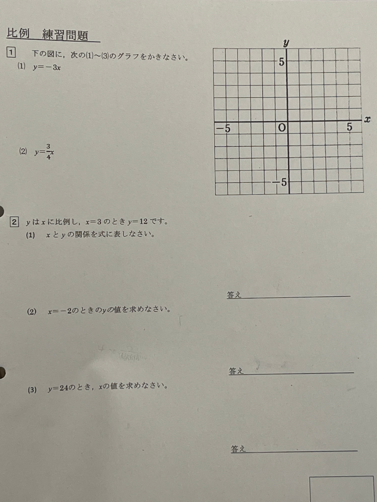 中学の数学の問題が分かりません 御恥ずかしながらこのプリントの問題ひと通り理解ができていません。 贅沢なことを言いますができるだけわかりやすく解き方を教えていただけませんでしょうか。 問題数が多くて本当にすいません