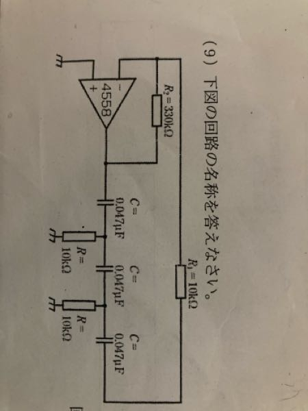 【超緊急】このCR移相形発振回路の発振周波数はなんでしょうか？