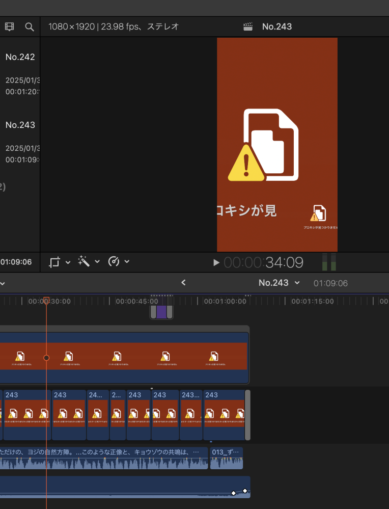 Final cut Proについての質問です。 さきほど動画編集をしていたのですが、 変なボタンを押してしまったのか、 すべての動画素材が添付画像にあるように、 エラーで表示されなくなってしま...