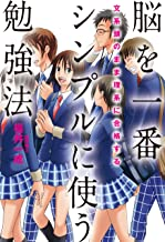 ●数学は〝暗記科目〟だと、「医学的に証明」されました。
言い換えると、数学は〝考える科目〟ではありません。
.
機能的ＭＲＩの検査で、数学の問題を〝前頭葉〟で考えると、 前頭葉が赤く写ります。（＝前頭葉の思考力を使っている状態）
ところが、それと同時に〝海馬〟が もっと赤く写ります。
この現象を分かりやすく言うと、以下のとおりになります。
.
受験生 本人は〝考えている〟つもり...