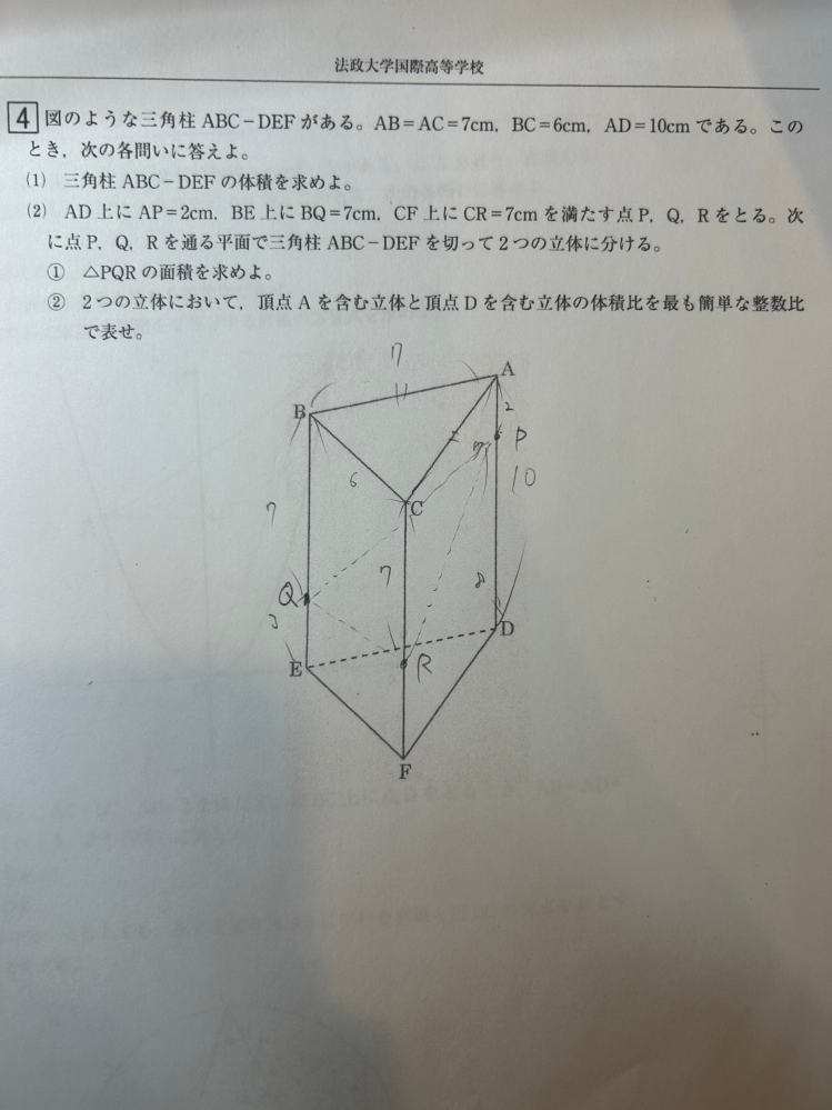 至急！中学数学 (2)の②がなんかいやっても11:14になります。 （Aを含む方が22√10、Dを含む方が28√10） (Dを含む方は解説を見る限り会っています。) 答えは8:7です。解き方を教えてください