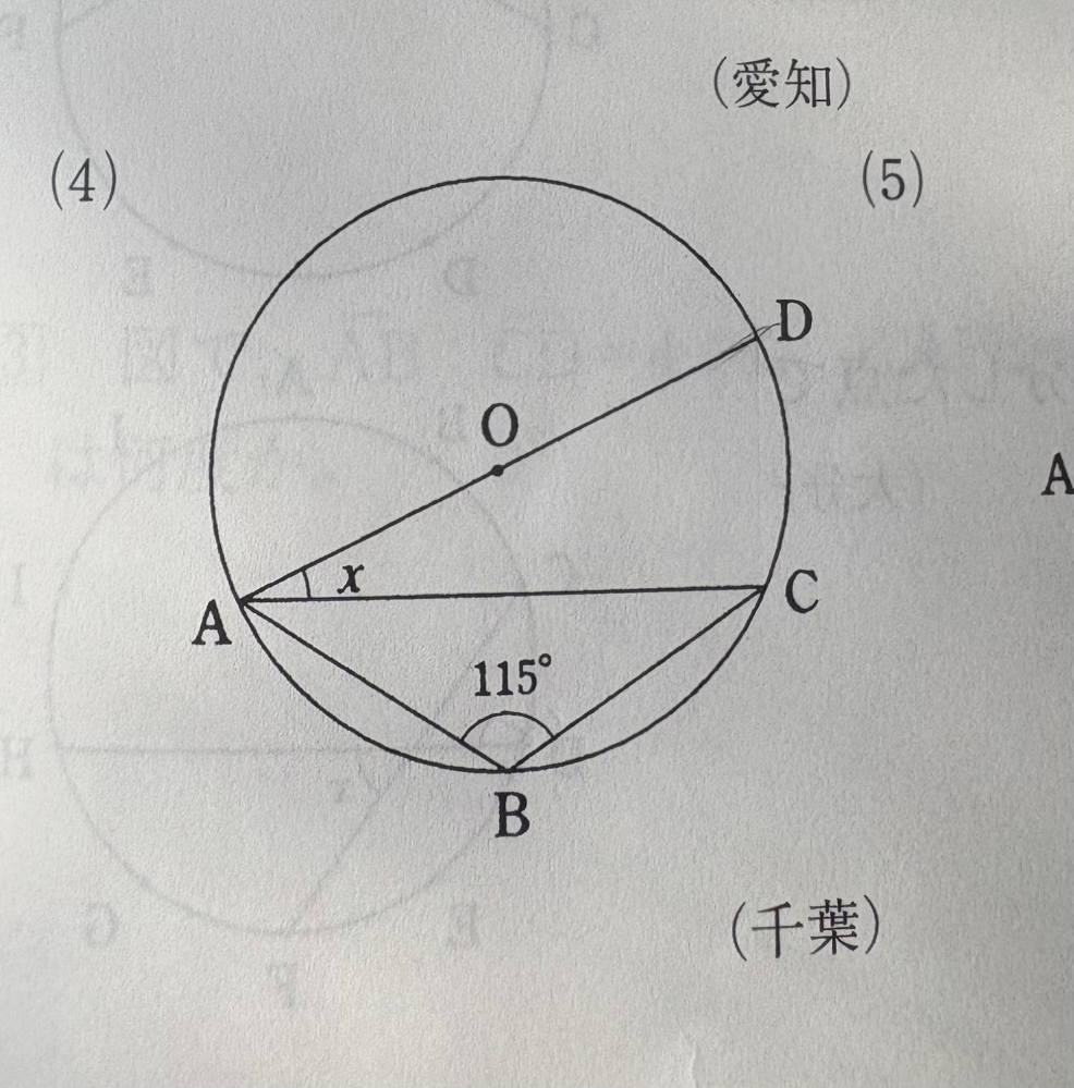 解説お願いします！ 答え 25°