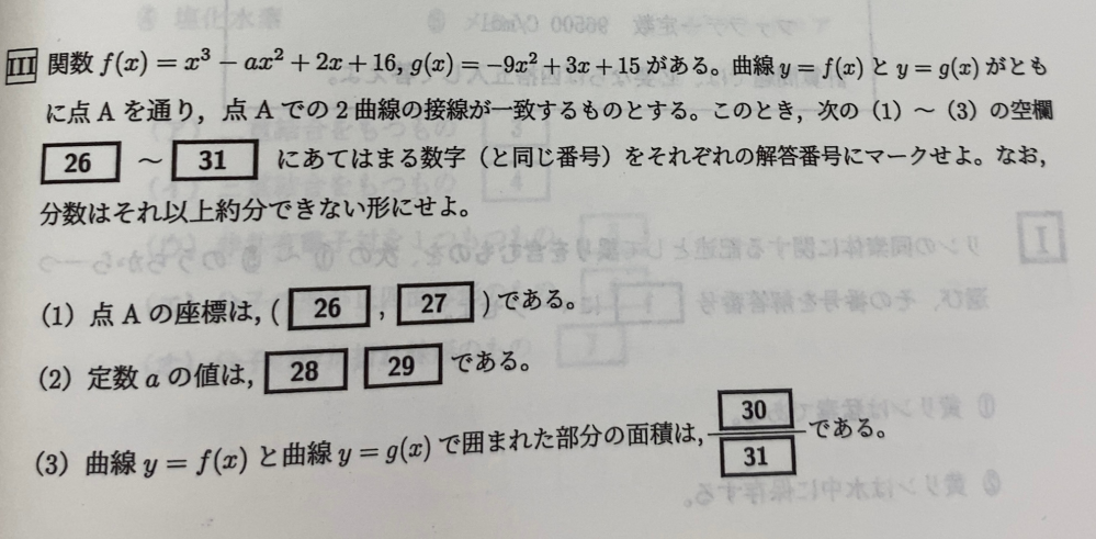 数学の問題がわかりません。解き方を教えてください。