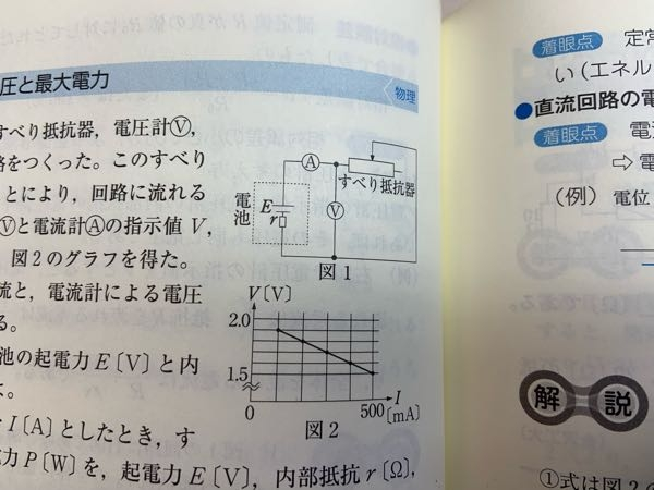 この回路だとどちらの電圧を計測しているのか分からなくないですか？